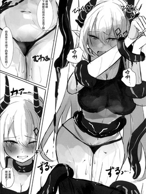 (C106) [砂猫の飼育室 (砂猫)] 泥岩は淫れて堕ちる (アークナイツ)｜泥岩沉溺淫欲而堕落 [角都九阳个人汉化]_15_ymop