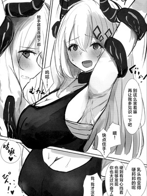 (C106) [砂猫の飼育室 (砂猫)] 泥岩は淫れて堕ちる (アークナイツ)｜泥岩沉溺淫欲而堕落 [角都九阳个人汉化]_16_ywos