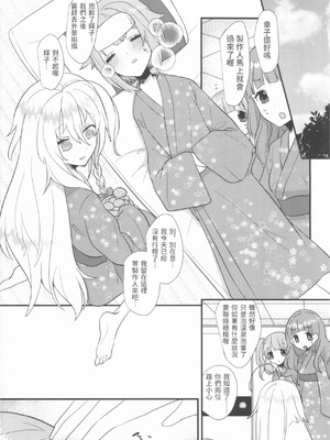 (歌姫庭園21) [chimere／marie (ウゲツ)] カワイイの湯 (アイドルマスター シンデレラガールズ) [中国翻訳]_04_gdpq