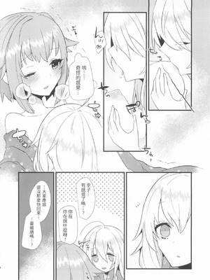 (歌姫庭園21) [chimere／marie (ウゲツ)] カワイイの湯 (アイドルマスター シンデレラガールズ) [中国翻訳]_09_heab