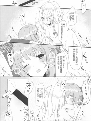 (歌姫庭園21) [chimere／marie (ウゲツ)] カワイイの湯 (アイドルマスター シンデレラガールズ) [中国翻訳]_14_scuk