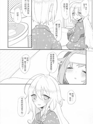 (歌姫庭園21) [chimere／marie (ウゲツ)] カワイイの湯 (アイドルマスター シンデレラガールズ) [中国翻訳]_18_lfuv