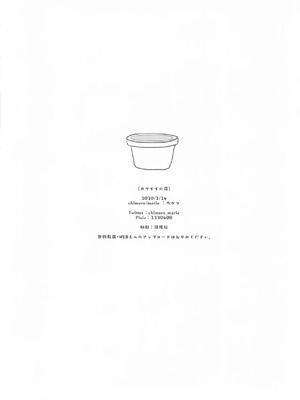 (歌姫庭園21) [chimere／marie (ウゲツ)] カワイイの湯 (アイドルマスター シンデレラガールズ) [中国翻訳]_19_vbih