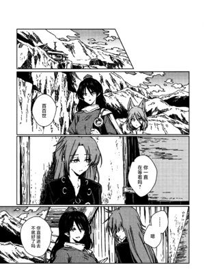 (紅楼夢18) [スアリテスミ (ひそな)] 食物連鎖の向こう側 (東方Project)｜于食物链的另一侧 [白杨汉化组]_02_cosp