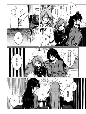 (紅楼夢18) [スアリテスミ (ひそな)] 食物連鎖の向こう側 (東方Project)｜于食物链的另一侧 [白杨汉化组]_03_kfsg