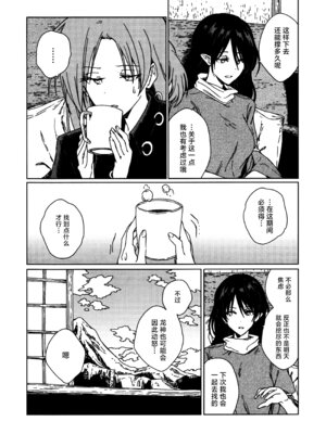 (紅楼夢18) [スアリテスミ (ひそな)] 食物連鎖の向こう側 (東方Project)｜于食物链的另一侧 [白杨汉化组]_05_qxwf