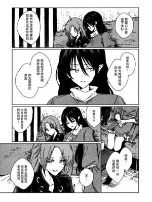 (紅楼夢18) [スアリテスミ (ひそな)] 食物連鎖の向こう側 (東方Project)｜于食物链的另一侧 [白杨汉化组]_06_hpmo