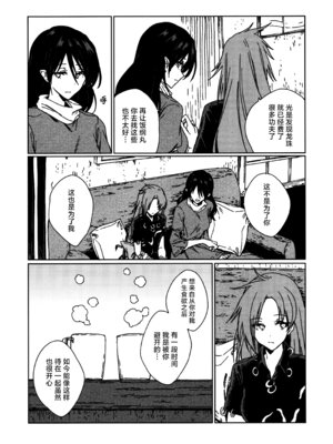 (紅楼夢18) [スアリテスミ (ひそな)] 食物連鎖の向こう側 (東方Project)｜于食物链的另一侧 [白杨汉化组]_07_nxpe