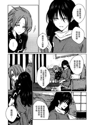 (紅楼夢18) [スアリテスミ (ひそな)] 食物連鎖の向こう側 (東方Project)｜于食物链的另一侧 [白杨汉化组]_08_xxgg