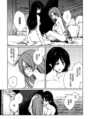 (紅楼夢18) [スアリテスミ (ひそな)] 食物連鎖の向こう側 (東方Project)｜于食物链的另一侧 [白杨汉化组]_18_trof