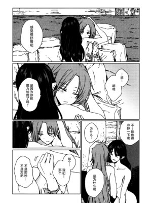 (紅楼夢18) [スアリテスミ (ひそな)] 食物連鎖の向こう側 (東方Project)｜于食物链的另一侧 [白杨汉化组]_19_vhlm