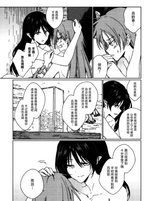 (紅楼夢18) [スアリテスミ (ひそな)] 食物連鎖の向こう側 (東方Project)｜于食物链的另一侧 [白杨汉化组]_20_gvxs