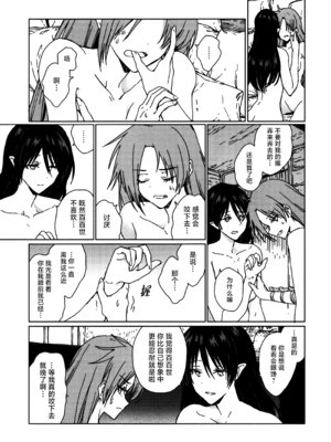 (紅楼夢18) [スアリテスミ (ひそな)] 食物連鎖の向こう側 (東方Project)｜于食物链的另一侧 [白杨汉化组]_22_xwis