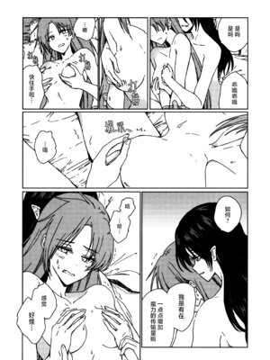 (紅楼夢18) [スアリテスミ (ひそな)] 食物連鎖の向こう側 (東方Project)｜于食物链的另一侧 [白杨汉化组]_24_brle