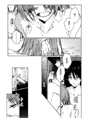 (紅楼夢18) [スアリテスミ (ひそな)] 食物連鎖の向こう側 (東方Project)｜于食物链的另一侧 [白杨汉化组]_28_upek