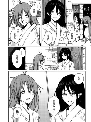 (紅楼夢18) [スアリテスミ (ひそな)] 食物連鎖の向こう側 (東方Project)｜于食物链的另一侧 [白杨汉化组]_29_gkma