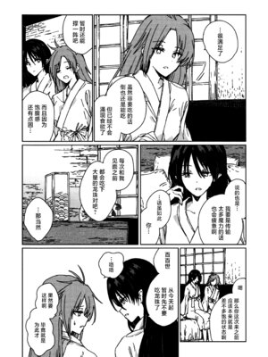 (紅楼夢18) [スアリテスミ (ひそな)] 食物連鎖の向こう側 (東方Project)｜于食物链的另一侧 [白杨汉化组]_34_wghr