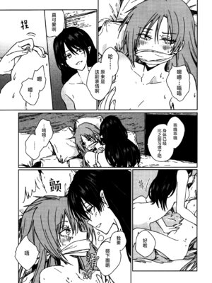 (紅楼夢18) [スアリテスミ (ひそな)] 食物連鎖の向こう側 (東方Project)｜于食物链的另一侧 [白杨汉化组]_40_lbec