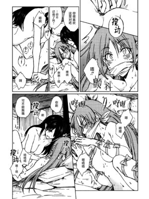 (紅楼夢18) [スアリテスミ (ひそな)] 食物連鎖の向こう側 (東方Project)｜于食物链的另一侧 [白杨汉化组]_42_nnkh