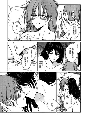 (紅楼夢18) [スアリテスミ (ひそな)] 食物連鎖の向こう側 (東方Project)｜于食物链的另一侧 [白杨汉化组]_44_dwak