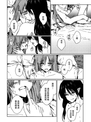 (紅楼夢18) [スアリテスミ (ひそな)] 食物連鎖の向こう側 (東方Project)｜于食物链的另一侧 [白杨汉化组]_45_yqoy