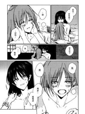 (紅楼夢18) [スアリテスミ (ひそな)] 食物連鎖の向こう側 (東方Project)｜于食物链的另一侧 [白杨汉化组]_46_vqsd