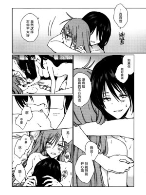 (紅楼夢18) [スアリテスミ (ひそな)] 食物連鎖の向こう側 (東方Project)｜于食物链的另一侧 [白杨汉化组]_47_lttt