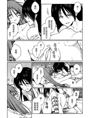 (紅楼夢18) [スアリテスミ (ひそな)] 食物連鎖の向こう側 (東方Project)｜于食物链的另一侧 [白杨汉化组]_48_ytwe