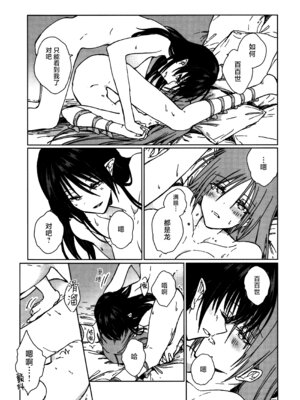 (紅楼夢18) [スアリテスミ (ひそな)] 食物連鎖の向こう側 (東方Project)｜于食物链的另一侧 [白杨汉化组]_50_lgkl