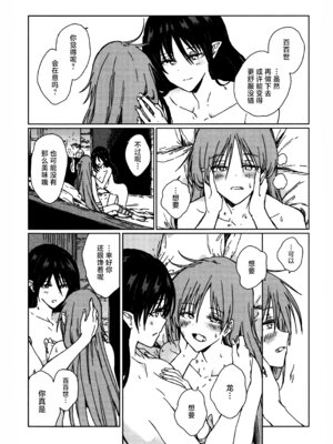 (紅楼夢18) [スアリテスミ (ひそな)] 食物連鎖の向こう側 (東方Project)｜于食物链的另一侧 [白杨汉化组]_54_ghgq