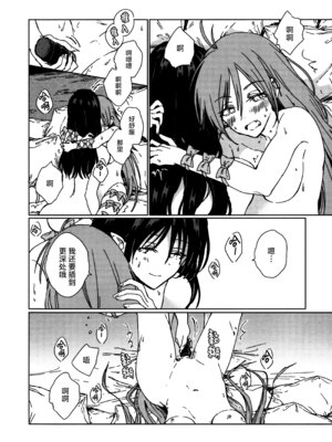 (紅楼夢18) [スアリテスミ (ひそな)] 食物連鎖の向こう側 (東方Project)｜于食物链的另一侧 [白杨汉化组]_57_hyvp