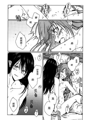 (紅楼夢18) [スアリテスミ (ひそな)] 食物連鎖の向こう側 (東方Project)｜于食物链的另一侧 [白杨汉化组]_59_dgxc