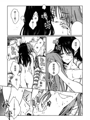 (紅楼夢18) [スアリテスミ (ひそな)] 食物連鎖の向こう側 (東方Project)｜于食物链的另一侧 [白杨汉化组]_62_eheu