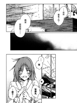 (紅楼夢18) [スアリテスミ (ひそな)] 食物連鎖の向こう側 (東方Project)｜于食物链的另一侧 [白杨汉化组]_65_mkrw