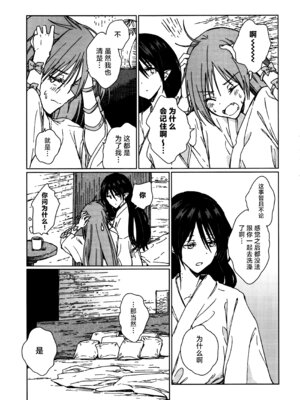 (紅楼夢18) [スアリテスミ (ひそな)] 食物連鎖の向こう側 (東方Project)｜于食物链的另一侧 [白杨汉化组]_68_cqhd