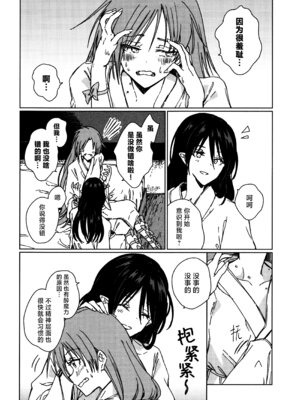 (紅楼夢18) [スアリテスミ (ひそな)] 食物連鎖の向こう側 (東方Project)｜于食物链的另一侧 [白杨汉化组]_69_qsyh