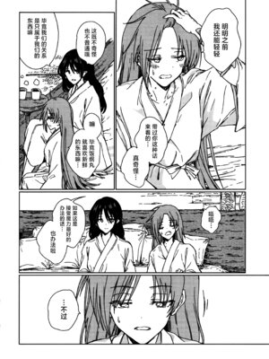 (紅楼夢18) [スアリテスミ (ひそな)] 食物連鎖の向こう側 (東方Project)｜于食物链的另一侧 [白杨汉化组]_71_qynk