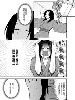 [くがつここのか (岩下継)] 五門家のメイドさんはドM奉仕をご所望です。 [中国翻訳]_06_xcbd