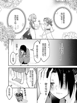 [くがつここのか (岩下継)] 五門家のメイドさんはドM奉仕をご所望です。 [中国翻訳]_07_bufn