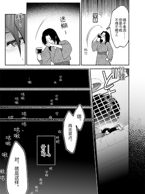 [くがつここのか (岩下継)] 五門家のメイドさんはドM奉仕をご所望です。 [中国翻訳]_08_itbr