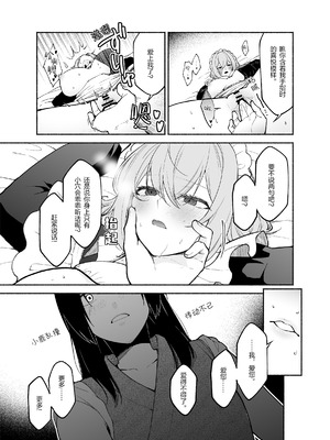 [くがつここのか (岩下継)] 五門家のメイドさんはドM奉仕をご所望です。 [中国翻訳]_10_ydxa