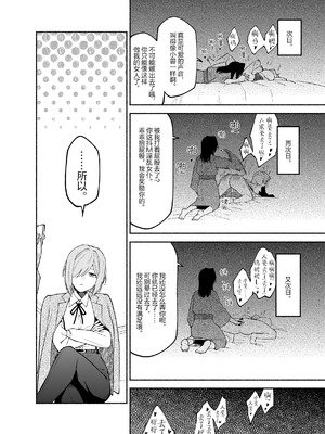 [くがつここのか (岩下継)] 五門家のメイドさんはドM奉仕をご所望です。 [中国翻訳]_17_ofhp