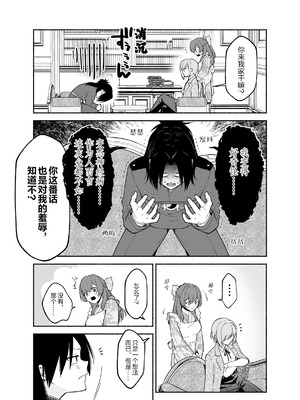 [くがつここのか (岩下継)] 五門家のメイドさんはドM奉仕をご所望です。 [中国翻訳]_18_vlav