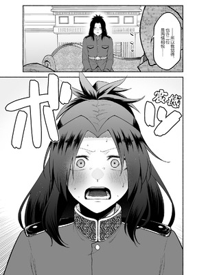 [くがつここのか (岩下継)] 五門家のメイドさんはドM奉仕をご所望です。 [中国翻訳]_20_bbwh