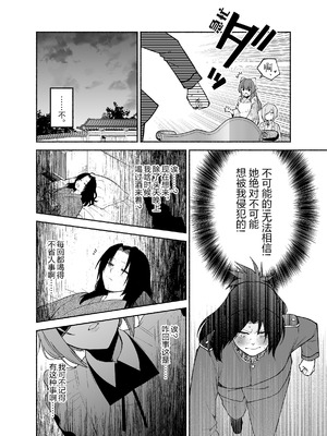 [くがつここのか (岩下継)] 五門家のメイドさんはドM奉仕をご所望です。 [中国翻訳]_21_gufo