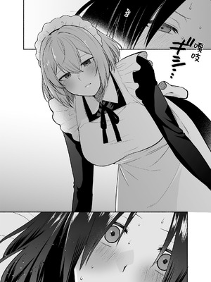 [くがつここのか (岩下継)] 五門家のメイドさんはドM奉仕をご所望です。 [中国翻訳]_23_mqbn