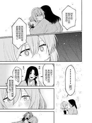 [くがつここのか (岩下継)] 五門家のメイドさんはドM奉仕をご所望です。 [中国翻訳]_28_rleq