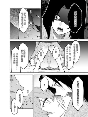 [くがつここのか (岩下継)] 五門家のメイドさんはドM奉仕をご所望です。 [中国翻訳]_31_qeyb