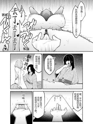 [くがつここのか (岩下継)] 五門家のメイドさんはドM奉仕をご所望です。 [中国翻訳]_32_olxd