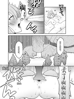 [くがつここのか (岩下継)] 五門家のメイドさんはドM奉仕をご所望です。 [中国翻訳]_35_nynv